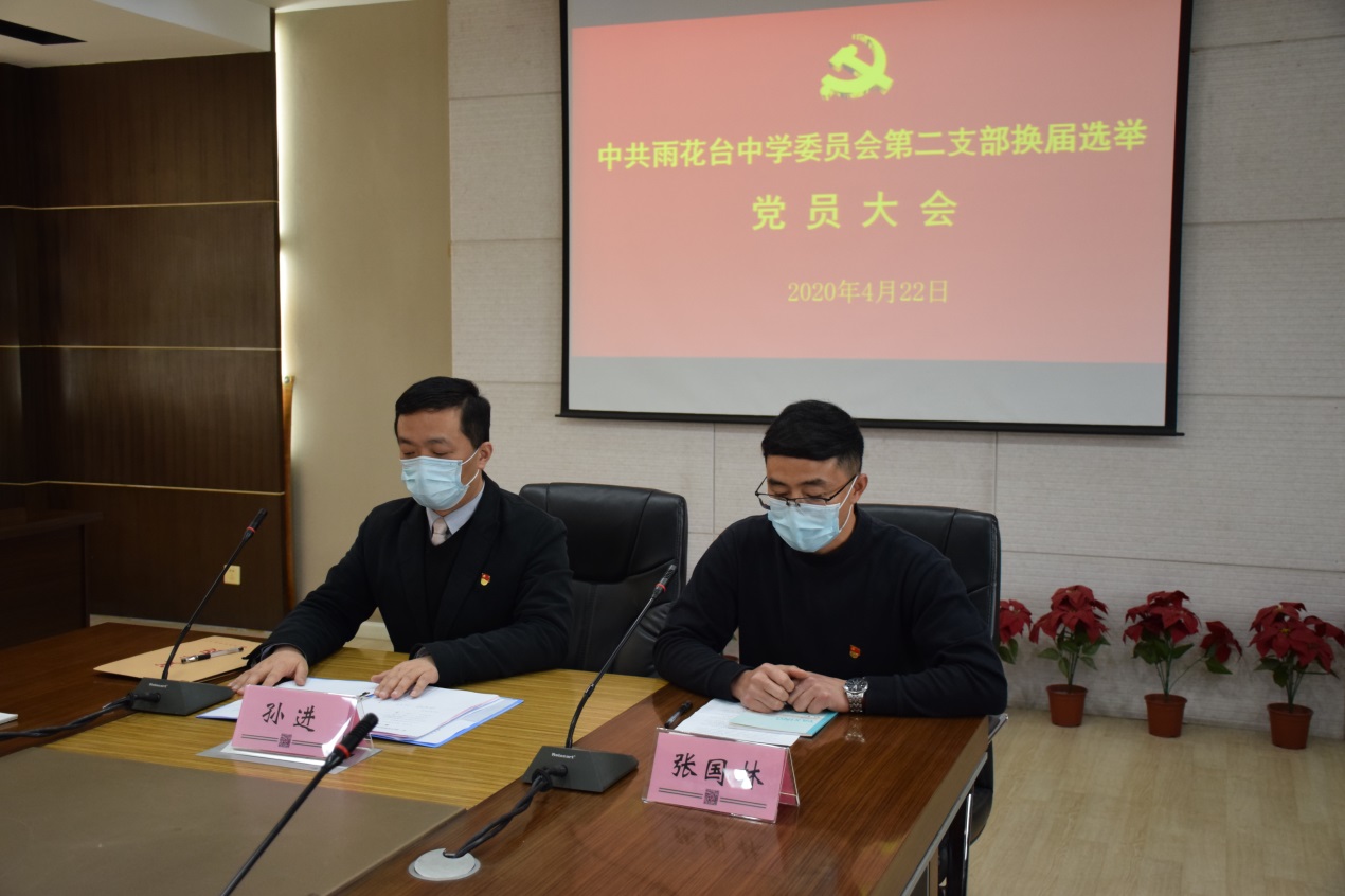 C:\Users\user\Desktop\第二党支部换届照片\第二党支部换届照片\DSC_0422.JPG