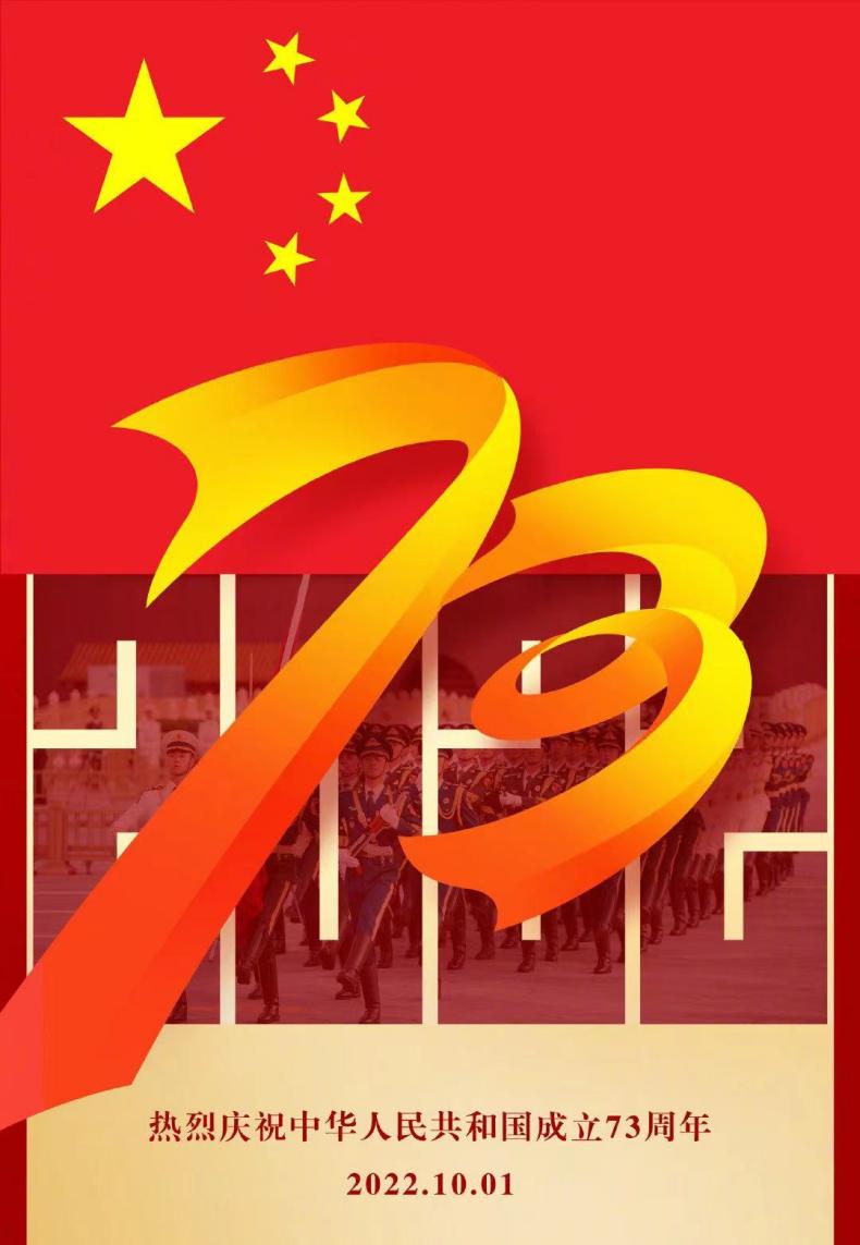 微信图片_20221004210050